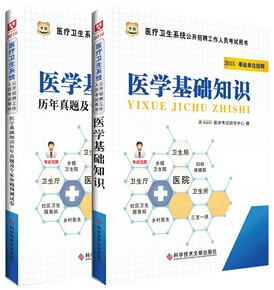 ҽѧ����֪ʶ�̲�+����