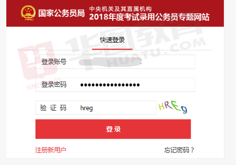 2018���ҹ���Ա���Ա�������ͼ��