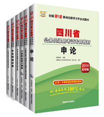 2016���Ĵ�ʡ����Ա�������飺�в�+���ۣ��̲� Ԥ�����6����