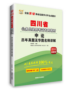 2016���Ĵ�ʡ����Ա�������飺�������꼰��ͼ��ʦ���