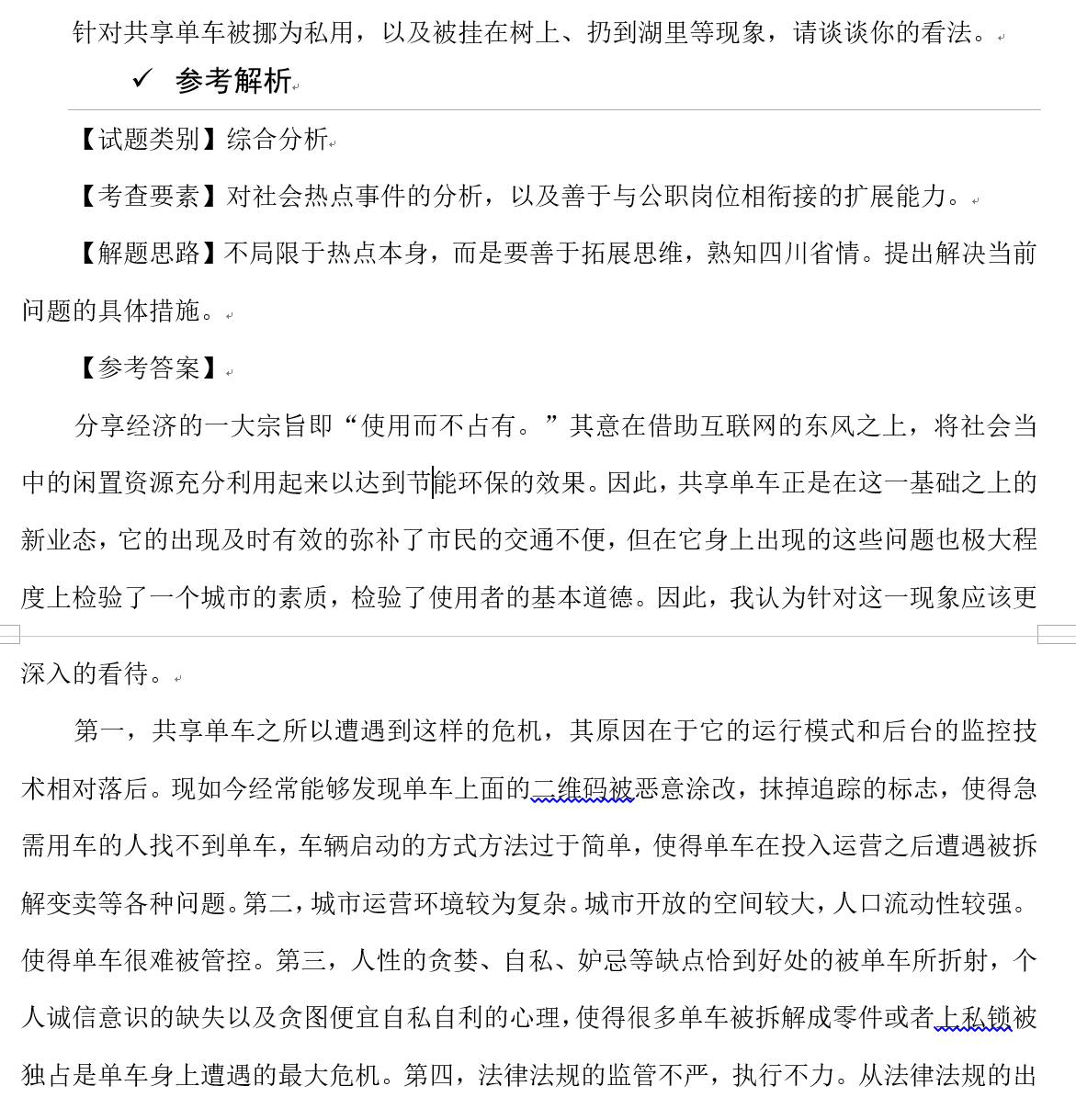 ��ͼԤ���ٴ��Ѽ���ʡ�������ٴ���������